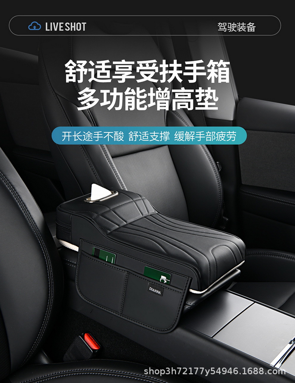 Manufacturer's in-stock skin-feel leather car armrest box heightening pad with memory foam filling, interior accessories, dropshipping and wholesale