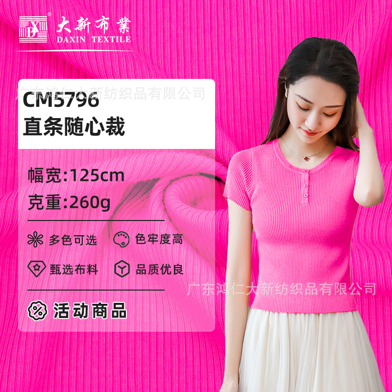 直条随心裁2X2罗纹布面料秋季春季全棉修身打底衫连衣裙针织布料