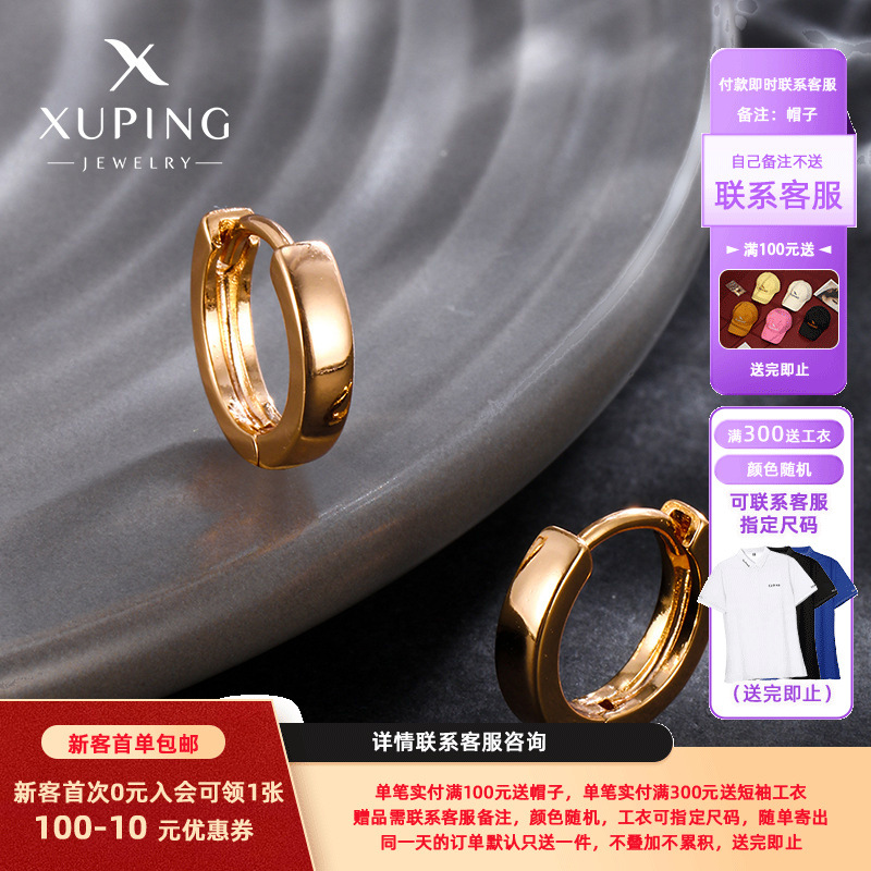 Xuping Copper Alloy Electroplated Hoop Earrings Niche Design Everyday Plain Hoop Ear Clips New Trendy Simple Earrings for Women