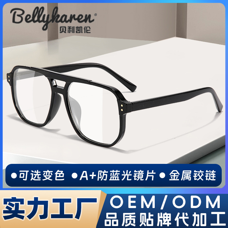 Xiaohongshu mismo estilo piloto de Marco grande gafas de doble haz Marco de moda de los hombres gafas de cambio de color transparente gafas de luz anti-azul de las mujeres