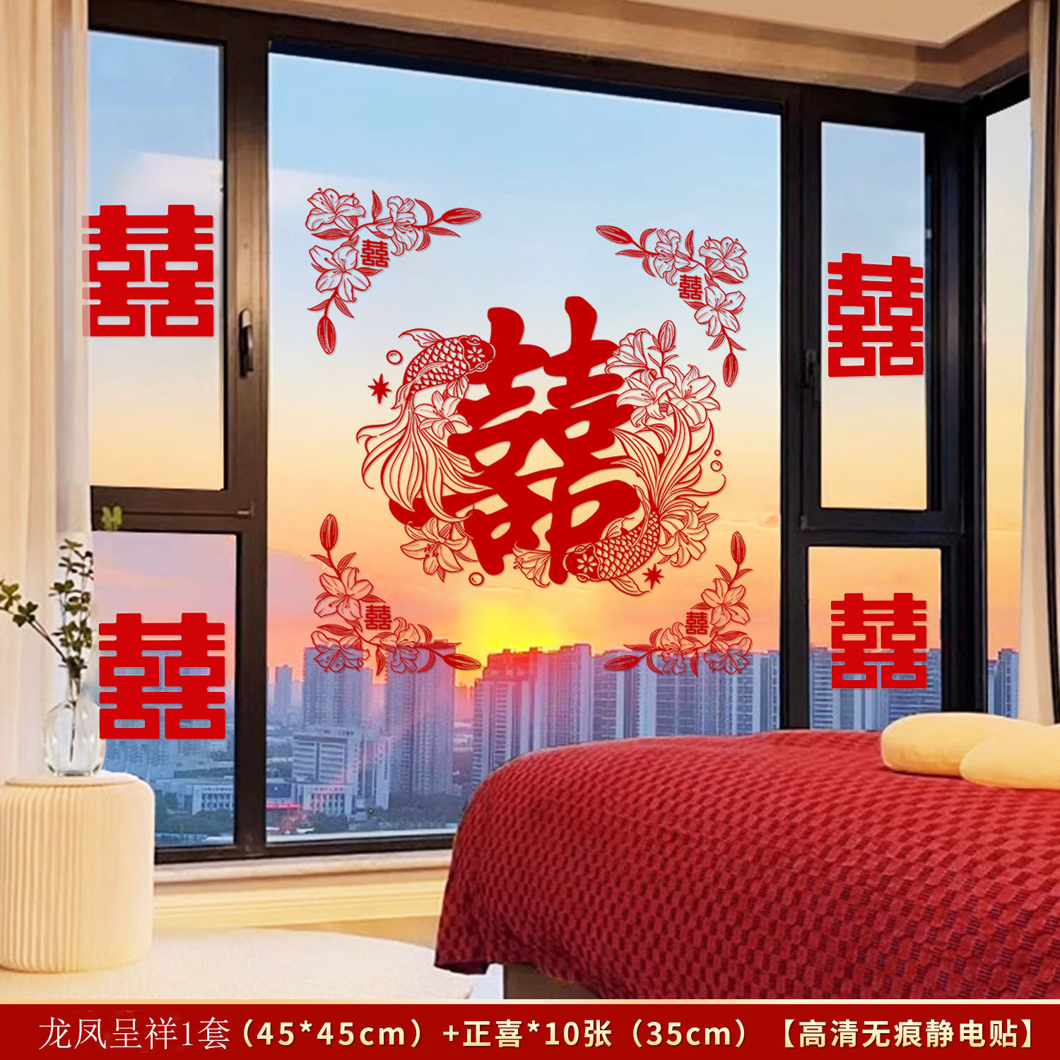 Flocado de bodas palabra feliz electrostática 2025 diseño de la sala de bodas pegatinas de puertas y ventanas de vidrio sin costuras