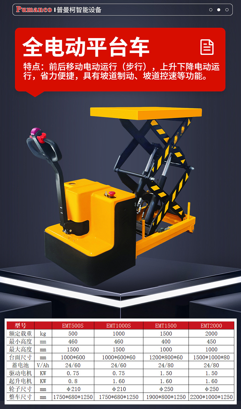 Platform Truck Pt150A-Pt500A Manual Lifting Hand Push Pedal Translation Small Mobile Work Platform Truck