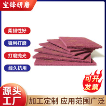 工业加厚红色百洁布5寸8寸金属表面打磨抛光拉丝布金刚砂百洁布