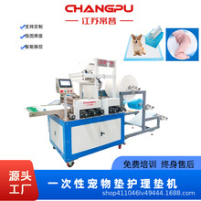 狗狗尿垫尿裤尿片机一次性宠物用品自动化设备 支持外贸出口