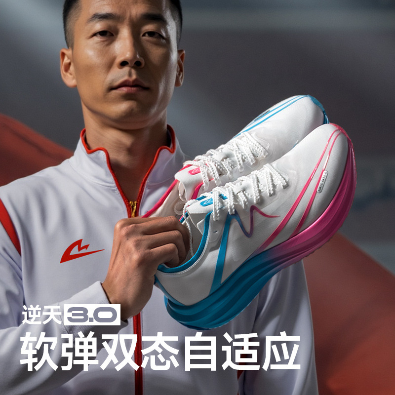 ソニックキャット逆天3.0カーボンプレートランニングシューズ公式旗艦店男女兼用身体検査ランニングシューズチャンピオン同スタイル|undefined