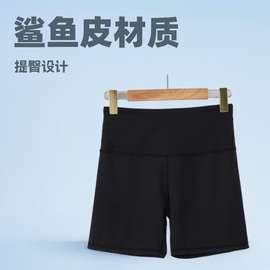 2025新款鲨鱼皮三分裤瑜伽裤女欧美高腰提臀蜜桃运动短裤健身裤