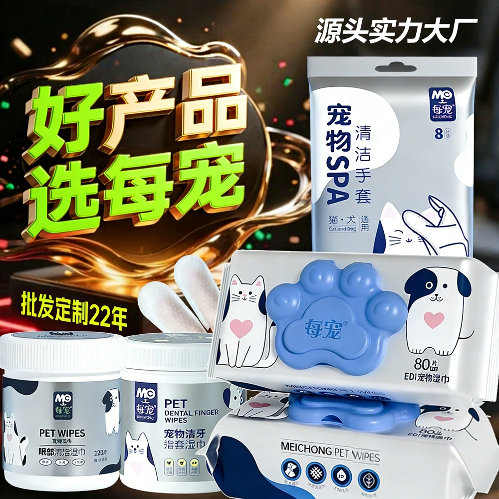 【Бесплатная доставка】Влажные салфетки EveryPet для кошек и собак, особо большие и толстые, для чистки глаз и ушей, оптовая продажа и индивидуальный заказ