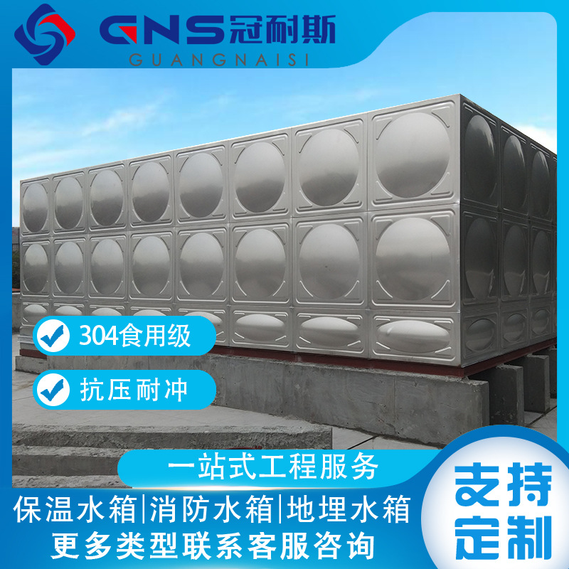 201方形不锈钢焊接水箱80吨水箱厂家广东304生活保温不锈钢水箱