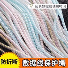 批发手机充电器头数据线保护绳保护套缠绕华为苹果14vivo绕线20w
