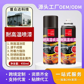 汽车耐高温自喷漆 卡钳摩托排气管锅炉金属烧烤炉防锈翻新OEM定制