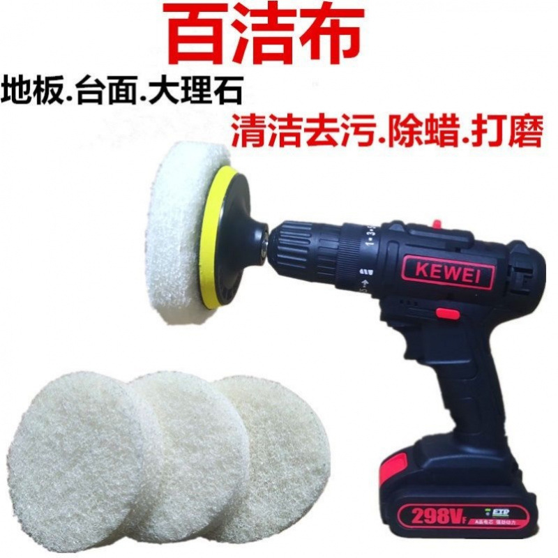 Marble Polishing and Grinding Artifact Glass Polishing Housework Electric Cleaning Brush Floor Tile Scouring Pad Waxing