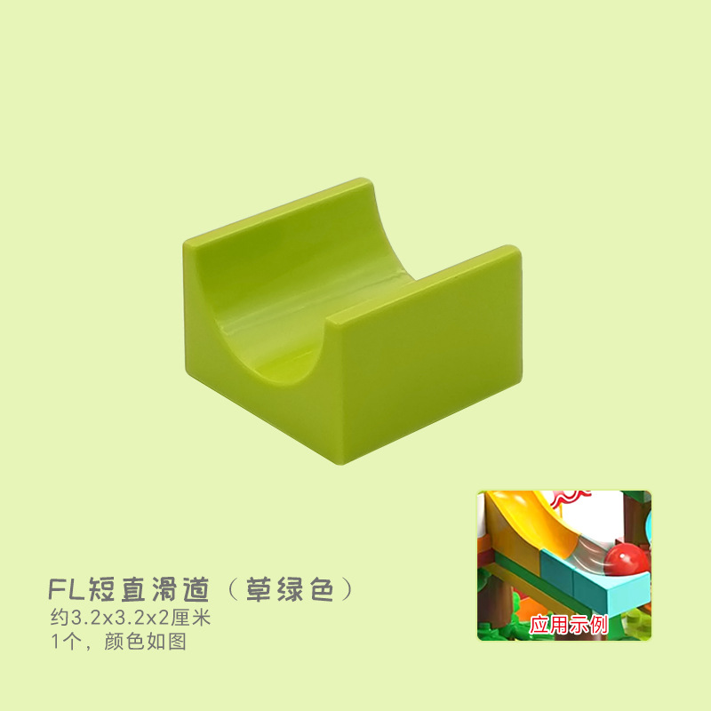 Короткая прямая направляющая FL (трава зеленая)