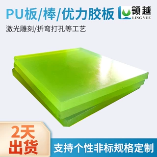 定制PU板加工高强度耐磨抗压聚氨酯板冲床模具优力胶板防静电pu板