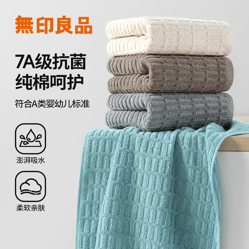 Muji 7A Antibacterial Cotton Towel, Adult Household Face Towel, Absorbent and Lint-Free, Customizable Muji 7A Antibacterial Cotton Towel, Adult Household Face Towel, Absorbent and Lint-Free, Customizable