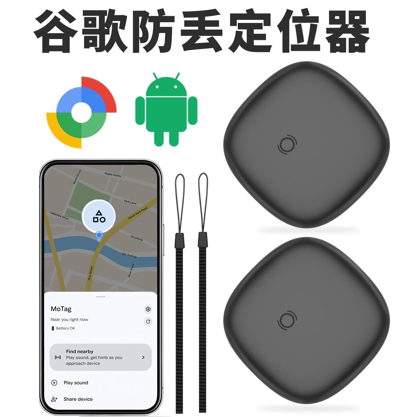 Global Google positioning anti-lost locator is suitable for Android…