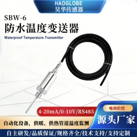 压力变送器;温湿度变送器;液位变送器