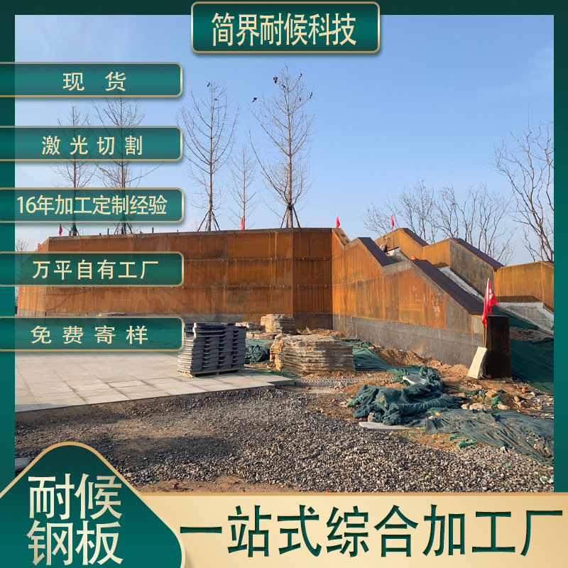 户外景区耐候钢板幕景墙 防蚀耐候钢 建筑造型复古红锈钢铁板加工
