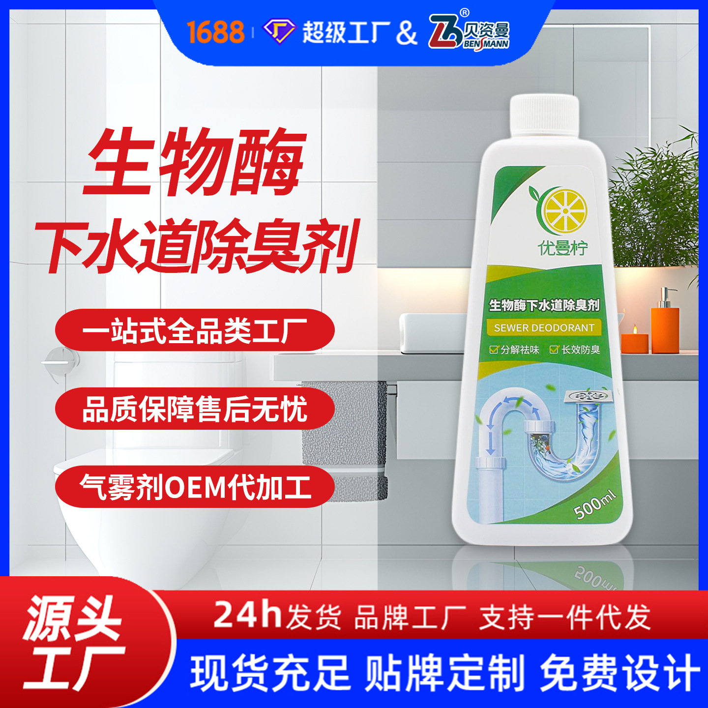 Youman lime sewer deodorant toilet cleaning kitchen deodorant deodorant bathroom pipe cleaning solution