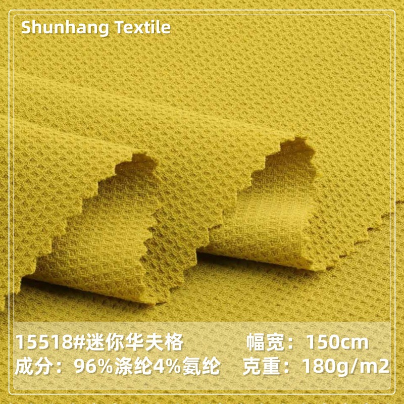 Mini Waffle Weave 180g Fabric with Three-Dimensional Waffle Texture Breathable Dress Shirt Women's Fashion Fabric Mini Waffle Weave 180g Fabric with Three-Dimensional Waffle Texture Breathable Dress Shirt Women's Fashion Fabric