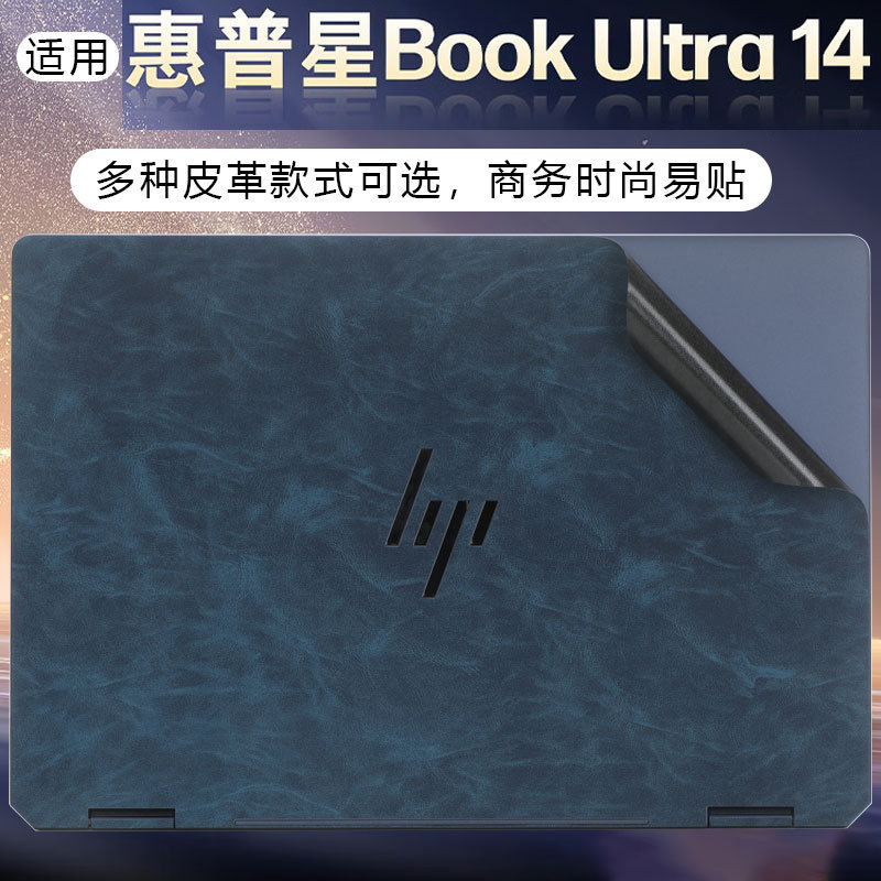 For HP Star Book Ultra Sticker 14-fh Case Film Flip Laptop Leather Film Cover