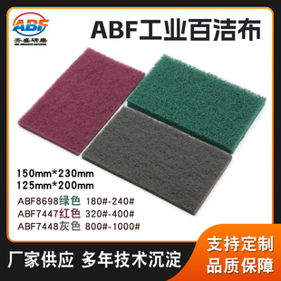 Cross-border wholesale 150mm * 230mm industrial scouring pad 6*9 stainless steel wire drawing derusting and deburring nylon cloth