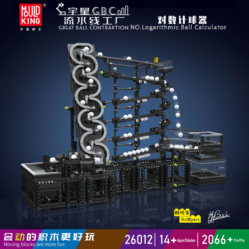 宇星26012GBC流水线对数记球器小球工厂小颗粒儿童拼装积木玩具