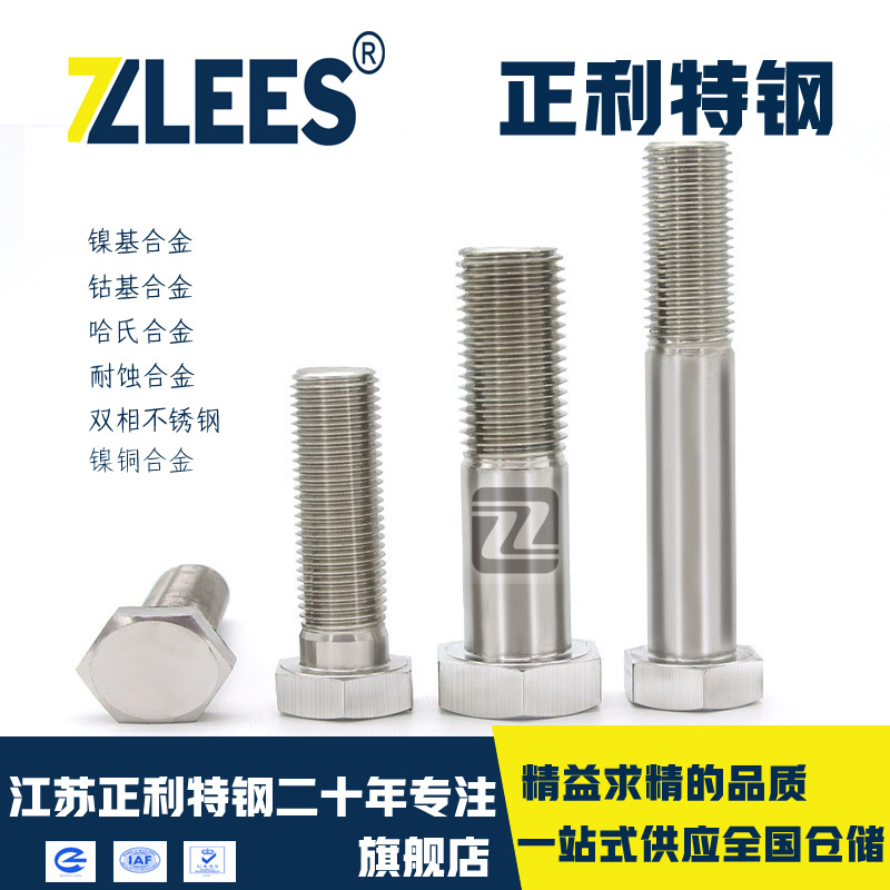 耐腐蚀不锈钢317/317L紧固件标准件非标件二十年专注