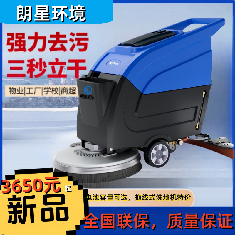 手推式洗地机商用仓库工厂车间商场扫地擦地吸拖洗一体机高效率