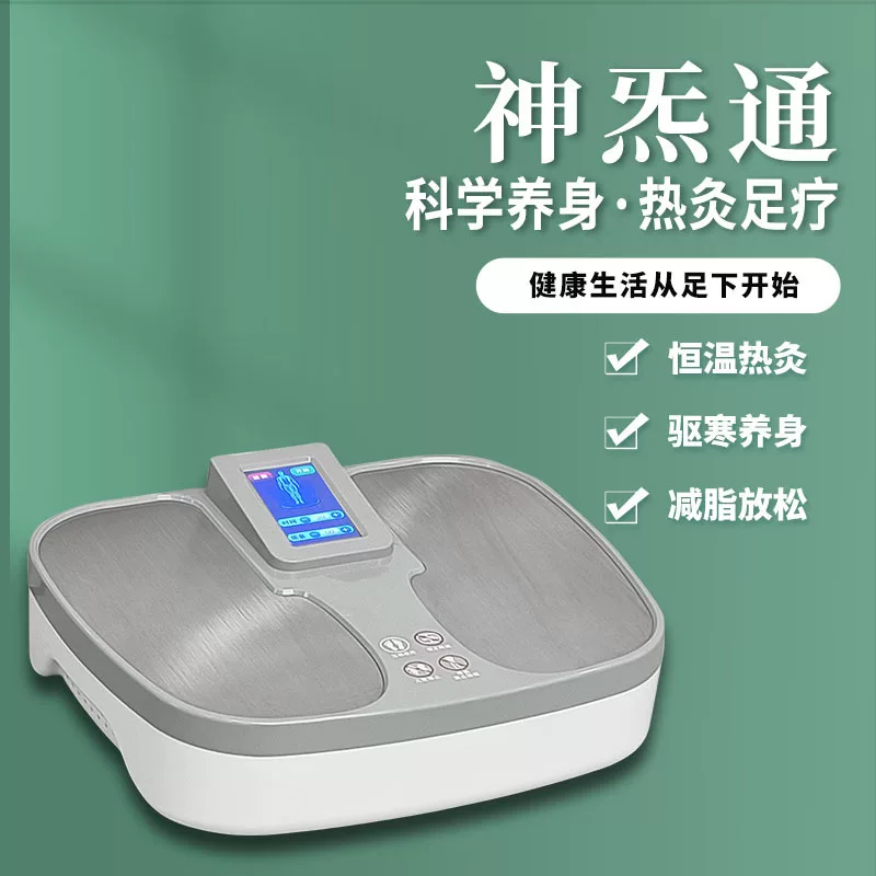 [气血温通仪足底按摩家用养生排毒疏通经络能量仪太赫兹经络理疗]