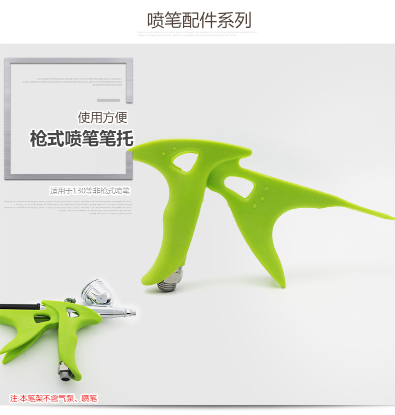 模型喷笔笔架/喷笔枪架/模型上色喷笔手持笔托/模型喷泵/模型气泵