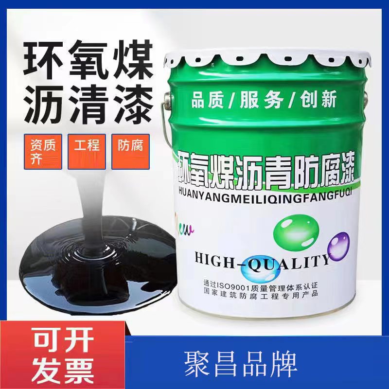 Epoxy Asphalt Paint for Sewage Pool Pipelines, Cement Foundation, Exterior Walls, and Wood; Coal Tar Anti-Corrosion Coating, Large Quantity, Corrosion-Resistant Epoxy Asphalt Paint for Sewage Pool Pipelines, Cement Foundation, Exterior Walls, and Wood; Coal Tar Anti-Corrosion Coating, Large Quantity, Corrosion-Resistant