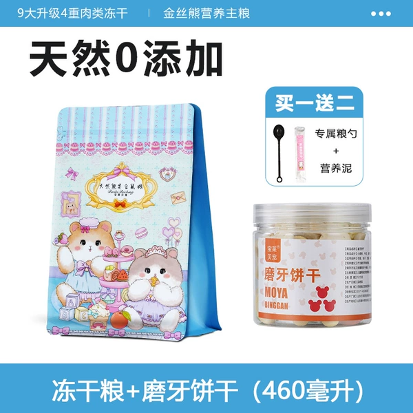 Full price freeze-dried hamster food 600g + teething biscuits 460ml