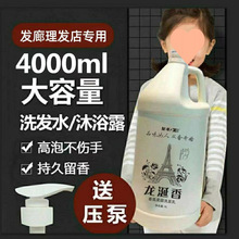 理发店发廊大桶洗发水护发素酒店大桶装沐浴露