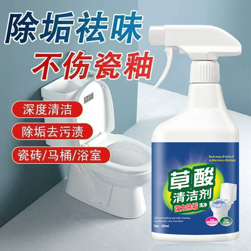 425ml concentrado limpiador de ácido oxálico de cocina de contaminación de aceite pesado limpiador multipropósito en stock al por mayor