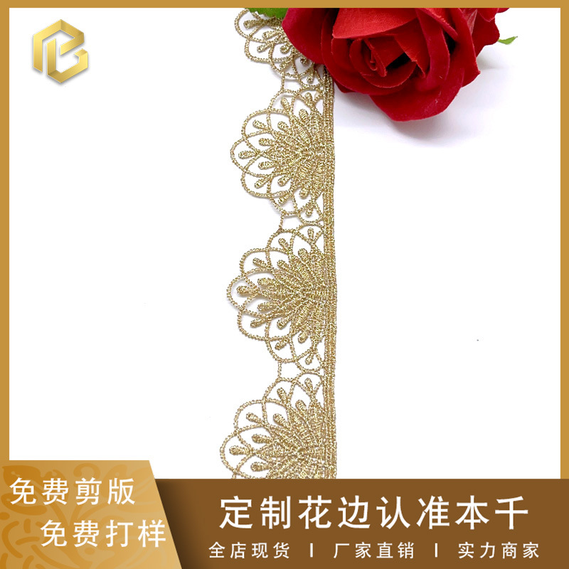 金银丝花边洛丽塔蕾丝刺绣服装辅料童装裙摆lace金线条码3.5公分