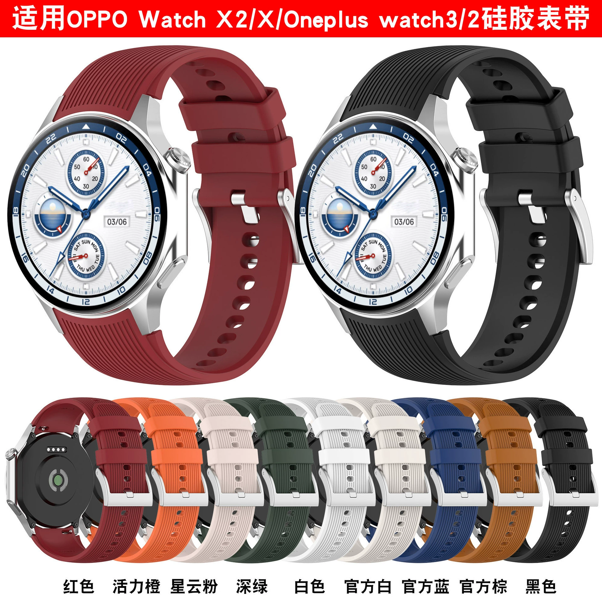 Применимо OppoWatch X 2 силиконовый ремешок плюс Oneplus Watch3 Часы ремешок