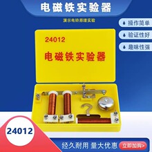 电磁铁实验器科学小制作电磁铁实验玩具J24012初中电学物理实验器