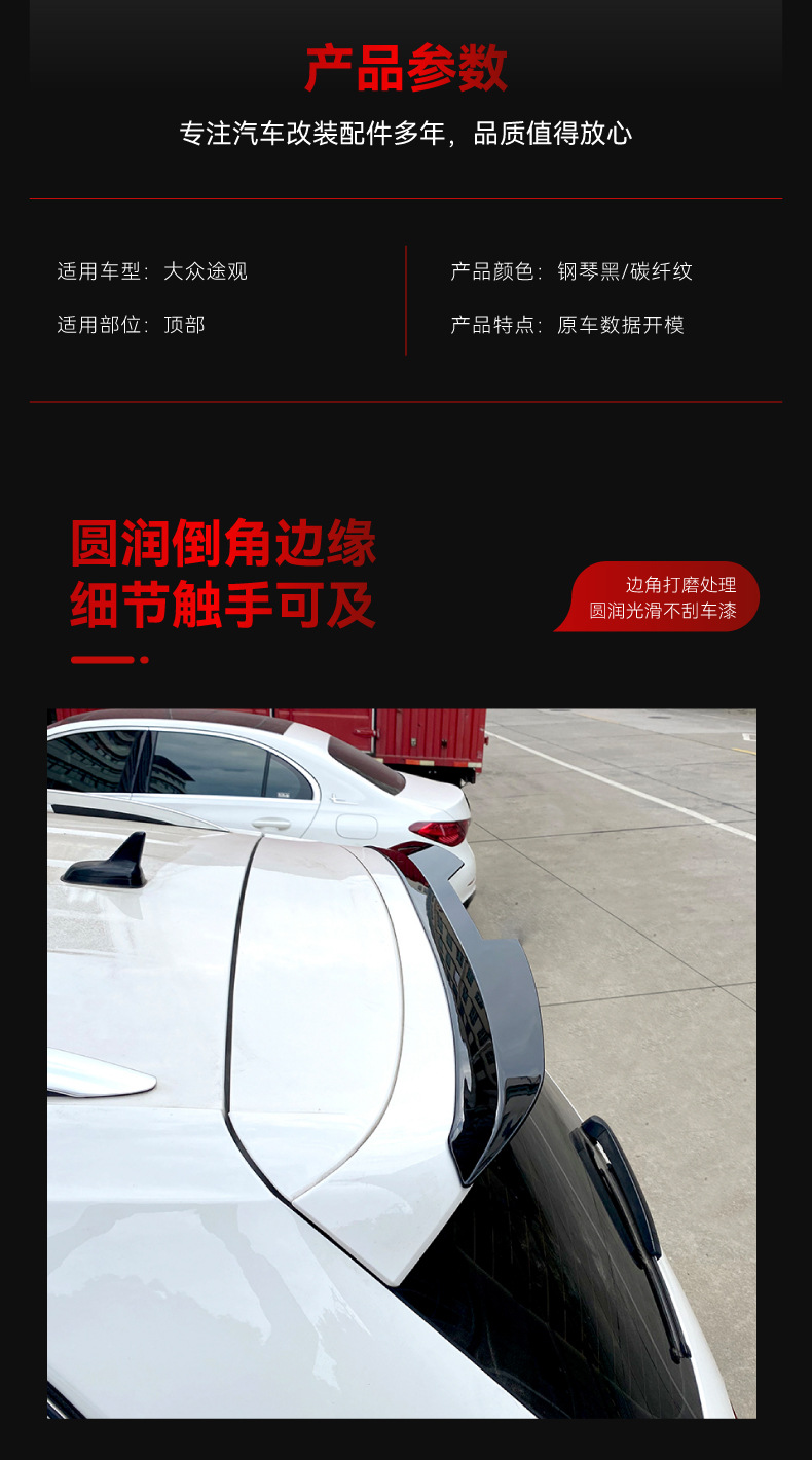 Applicable to 2017-2023 Volkswagen Tiguan Tiguan Rline MK2 tail wing top wing fixed wind wing cross-border modification parts