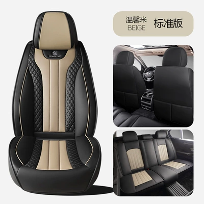 Seat Cover Four-Season All-Inclusive Seat Cover – Four Seasons Pad - warm-rice-standard-edition-1