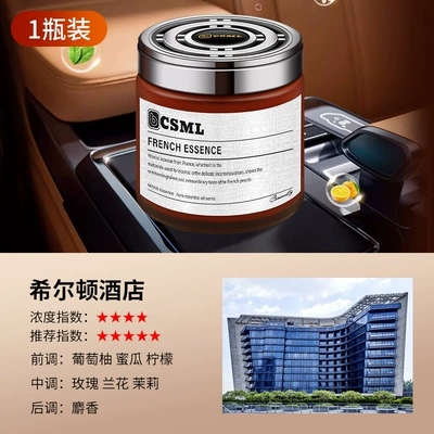 Hilton Scent Car Perfume Balm, Suitable for Infants and Young Children, Long-Lasting Car Air Freshener, Fragrance Diffuser (Car Perfume Aromatherapy) - hilton-fragrance-can-be-fragrant-for-one-year-120ml-new-upgrade-long-lasting-fragrance-remove-aldehydes-and-remove-odor