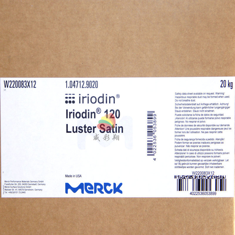 德国默克珠光粉IRIODIN 7217 油墨涂料干涉幻彩进口珠光粉400目