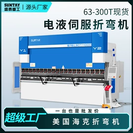 剪板、折弯;金属成型设备;数控机床