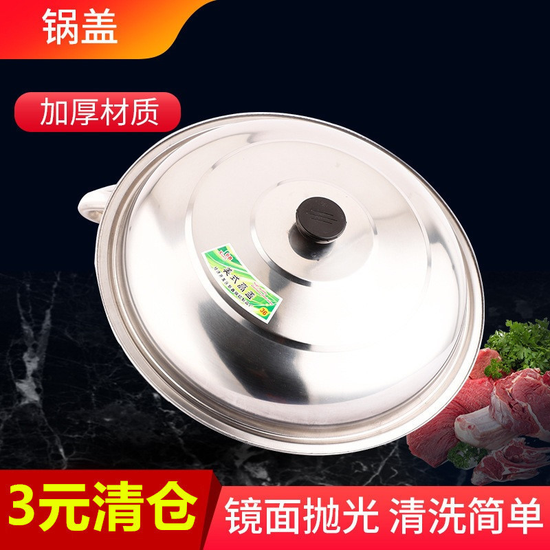 American high cover thickened stainless steel pot cover wok cover frying pan cover multi-purpose cover flat cover high cover combination cover wholesale American high cover thickened stainless steel pot cover wok cover frying pan cover multi-purpose cover flat cover high cover combination cover wholesale