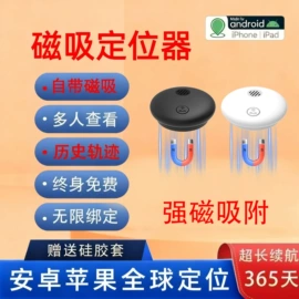 智能防丢器;airtag保护套/壳;宠物定位器