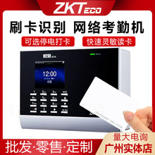 ZKTeco熵基M200plus考勤机 ID感应卡打卡机 IP通讯 刷卡机