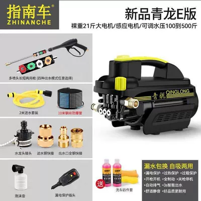Car washing machine – Car] Car Washing Machine, Magic - guide-car-qinglong-high-power-car-washer-guide-car-qinglong-e-version