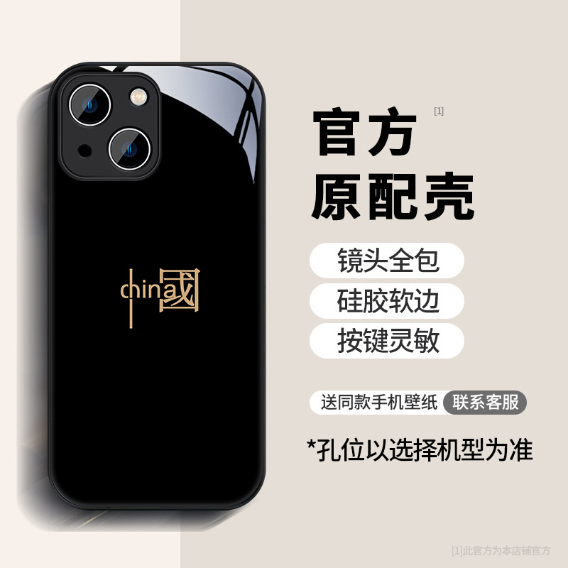 Apple 14 携帯電話ケース iPhone15ProMax ボーイズ新モデル 12/11p トレンディなブランドクリエイティブ xsmax に適しています。|undefined