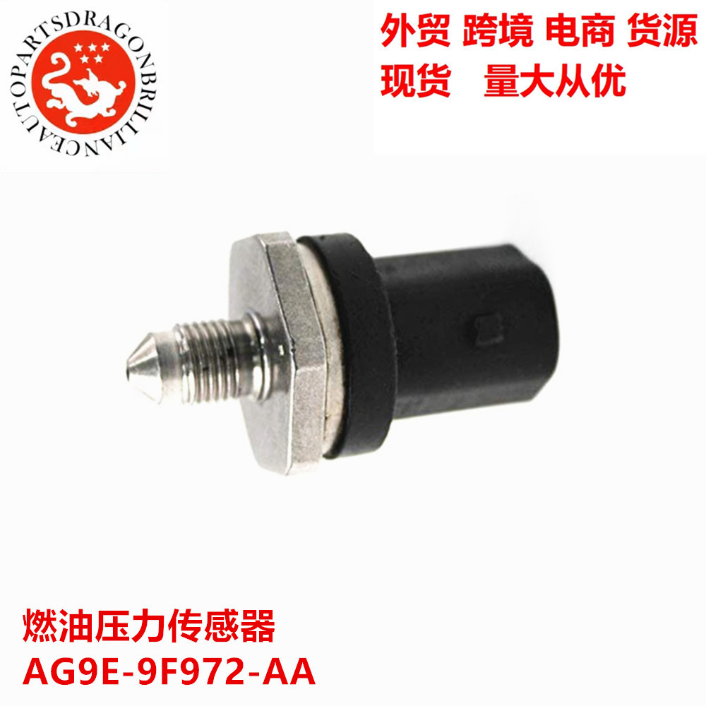 Sensor de presión de combustible transfronterizo AG9E - 9F972-AA 5115971 LR024969 0261545064