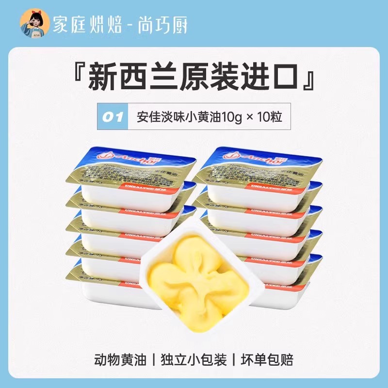 [라이트 버터] 10g*10 (가성비 좋음).