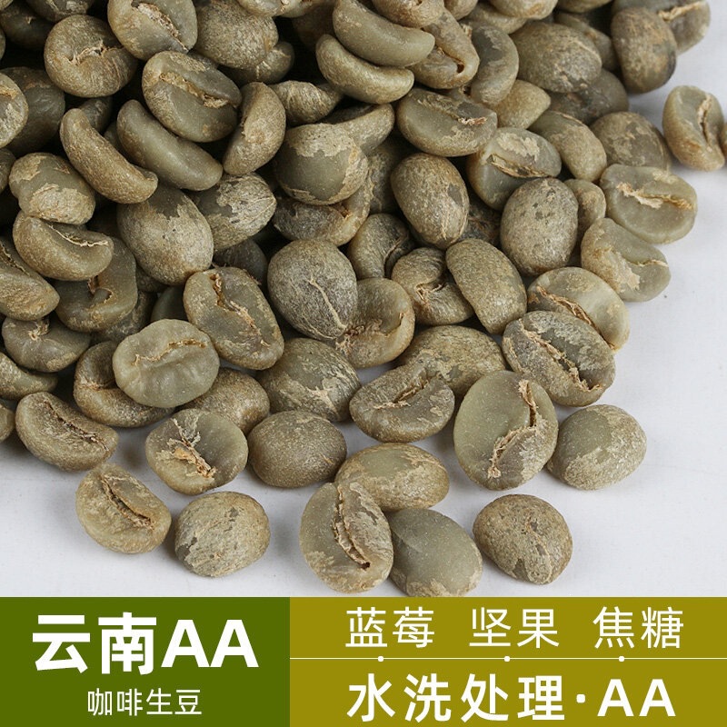 Green Essence Exports Aa-Grade High-Mountain Yunnan Coffee Green Beans, Raw Materials from Pu'Er Menglian, Small Arabica Beans for Hand-Brewing Green Essence Exports Aa-Grade High-Mountain Yunnan Coffee Green Beans, Raw Materials from Pu'Er Menglian, Small Arabica Beans for Hand-Brewing